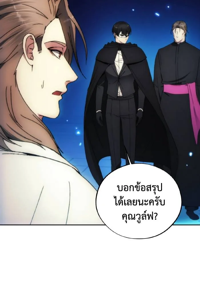 ศึกชิงบัลลังก์เทพเจ้ ตอนที่ 94 รูปที่ 95