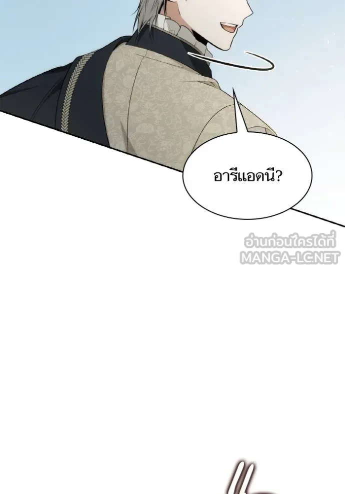 ชาตินี้น้องขอเป็น ตอนที่ 142 รูปที่ 78