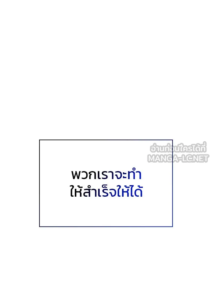 ผมไม่ได้เก่งอย่างที่คิด ตอนที่ 62 รูปที่ 126