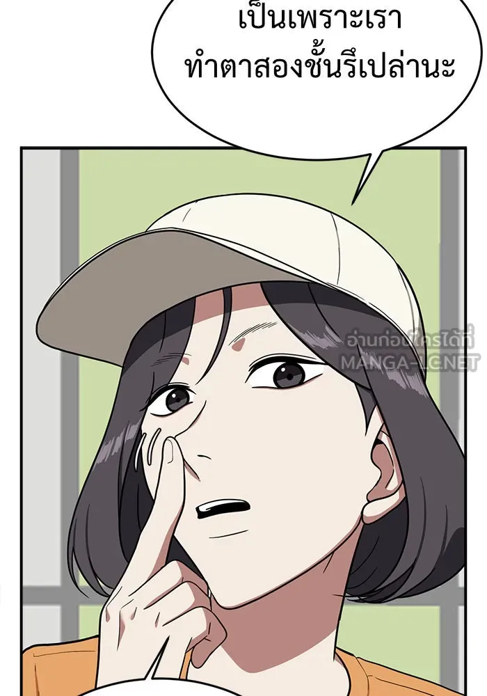 ช่วยเปลี่ยนฉันที ตอนที่ 78. ชิมแชวอน 3 รูปที่ 39