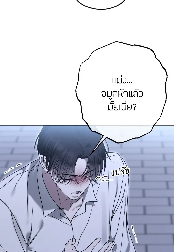วิธีหนีตายจากนิยายโรคจิต ตอนที่ 108 รูปที่ 13