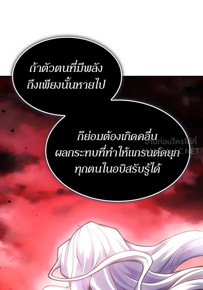 เกิดใหม่พร้อมพลังแห่งราชัน ตอนที่ 106 รูปที่ 54