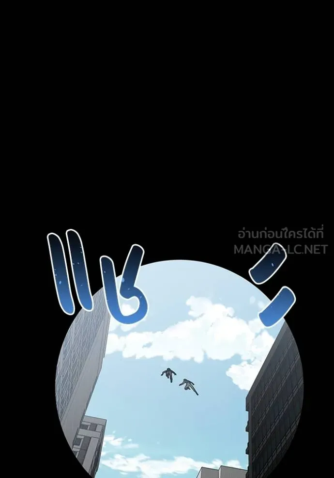 อัจฉริยะนอกคอก ตอนที่ 95 รูปที่ 39