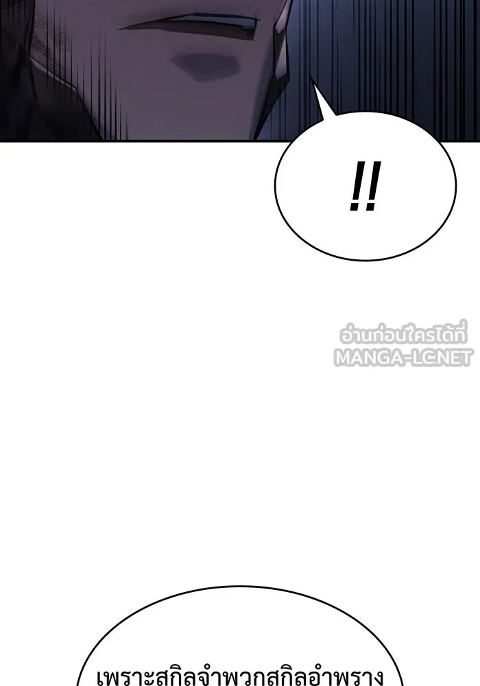 เกิดใหม่พร้อมพลังแห่งราชัน ตอนที่ 28 รูปที่ 123