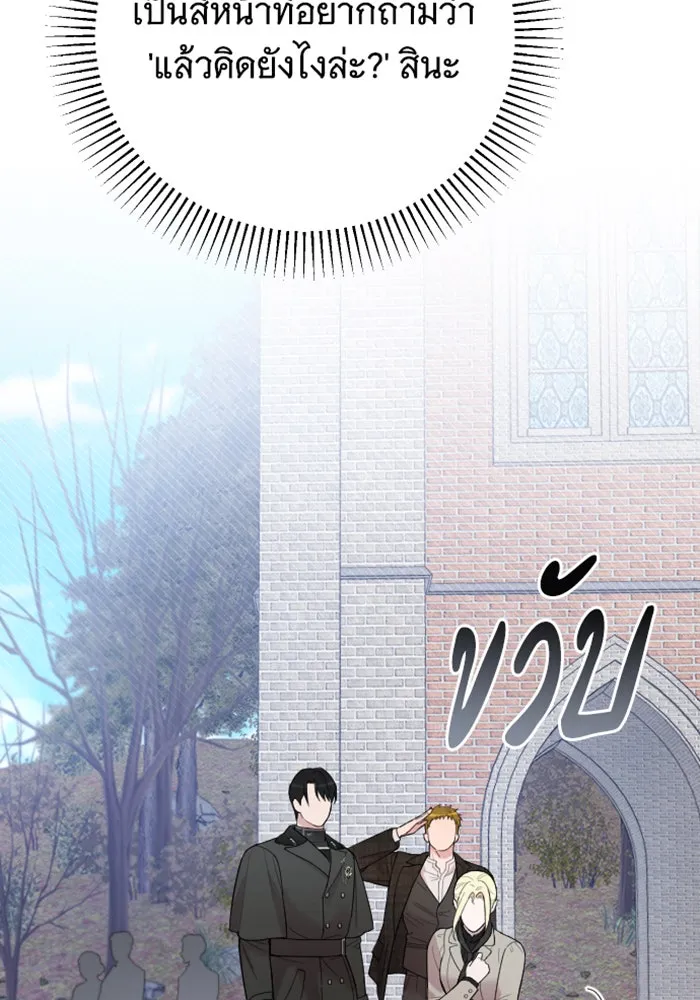 จำเลยหัวใจ ตอนที่ 43 รูปที่ 13