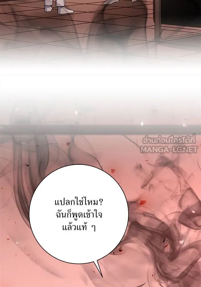 แด่ความเกลียดชัง ตอนที่ 57 รูปที่ 33