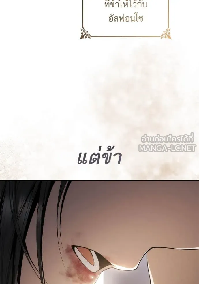 ชาตินี้น้องขอ ตอนที่ 155 รูปที่ 90