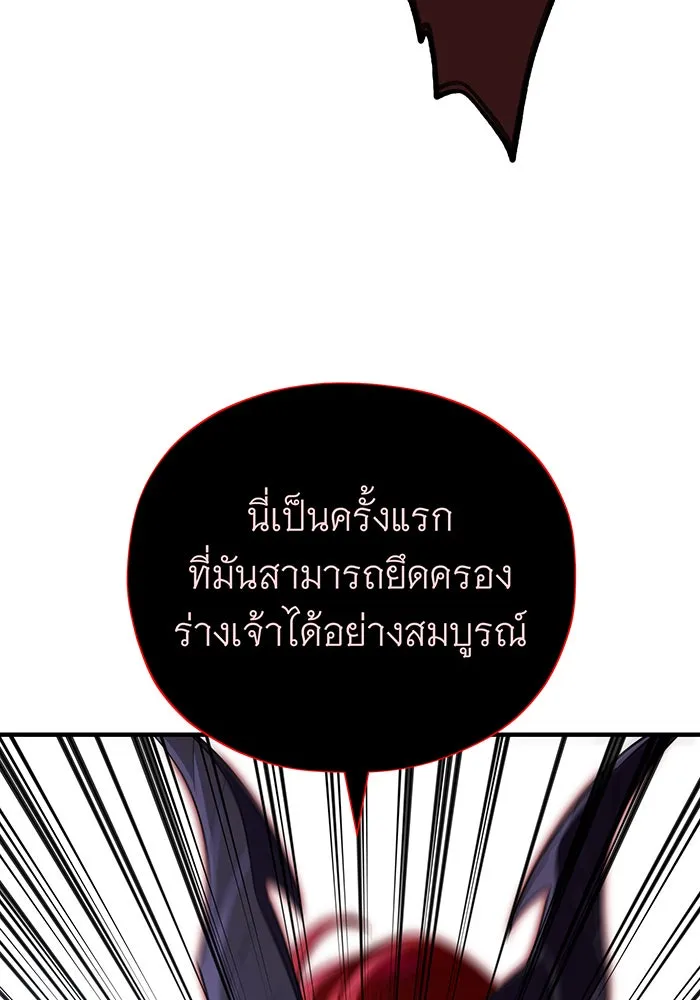 จอมเวทเกิดใหม่ในรอบ 66666 ปี ตอนที่ 115 รูปที่ 130