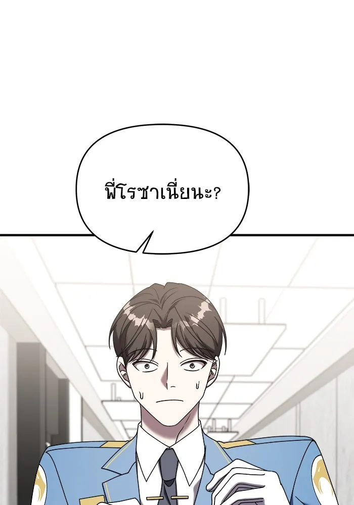 วายร้ายก็อยากมีรัก ตอนที่ 20 รูปที่ 107