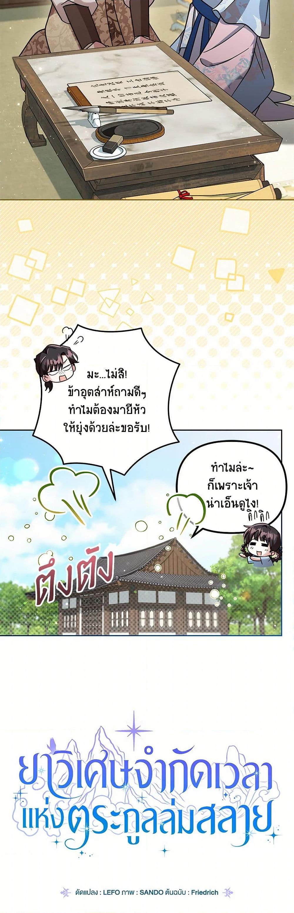 Manga-lc-com อ่านมังงะ อ่านการ์ตูน ออนไลน์ ฟรี The Overflowing Elixir of the Fallen House ตอนที่ 1 2 3 4 5 6 7 8 9 10 11 12 13 14 ฟรี ไม่มีโฆษณา Manga-lc - อ่าน มังงะ อ่าน การ์ตูน ออนไลน์ อ่านมังงะ ฟรี