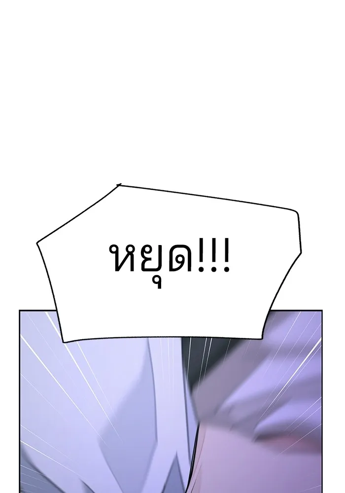 ความรักของอิซอบ ตอนที่ 44 รูปที่ 34