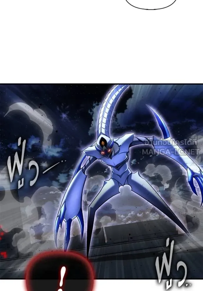 เกมของยอดมนุษย์ ตอนที่ 150 รูปที่ 23