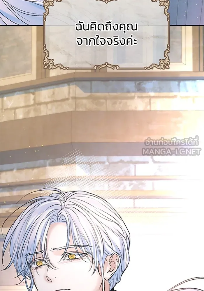 ไหนบอกว่าฉันใกล้ตาย ตอนที่ 72 รูปที่ 105