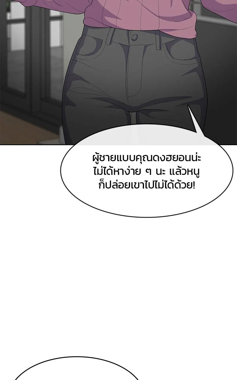 บันทึกครัวค่ายทหาร ตอนที่ 223 รูปที่ 79