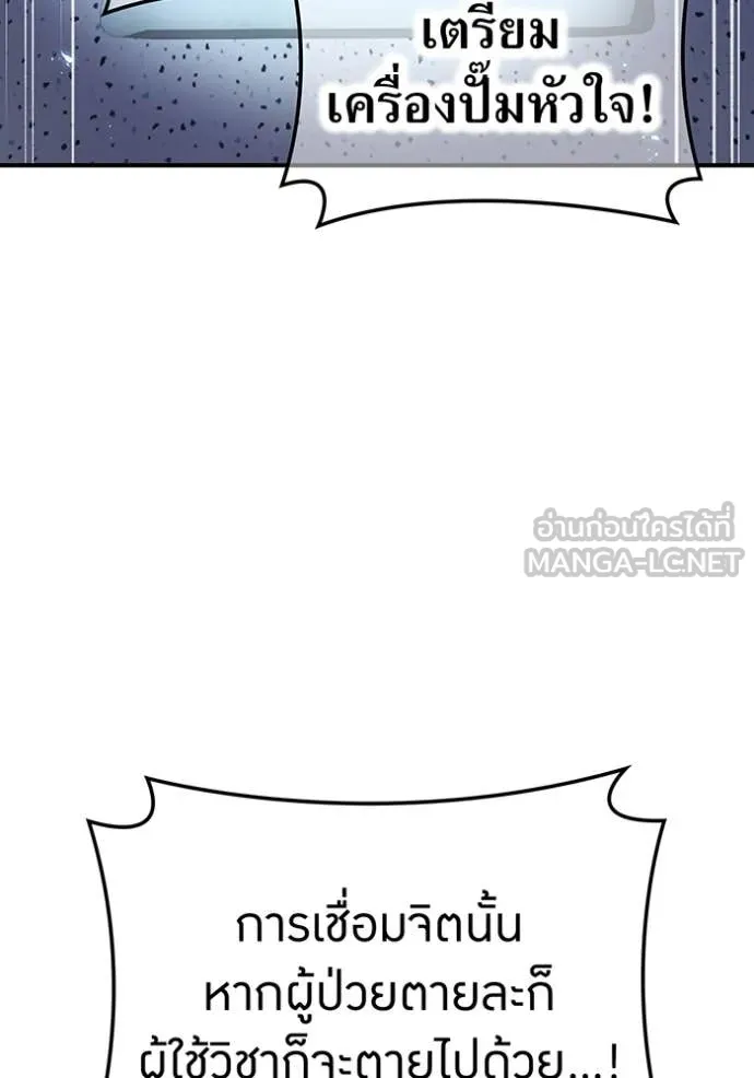 ฮันเตอร์สกิลโกง ตอนที่ 61 รูปที่ 39