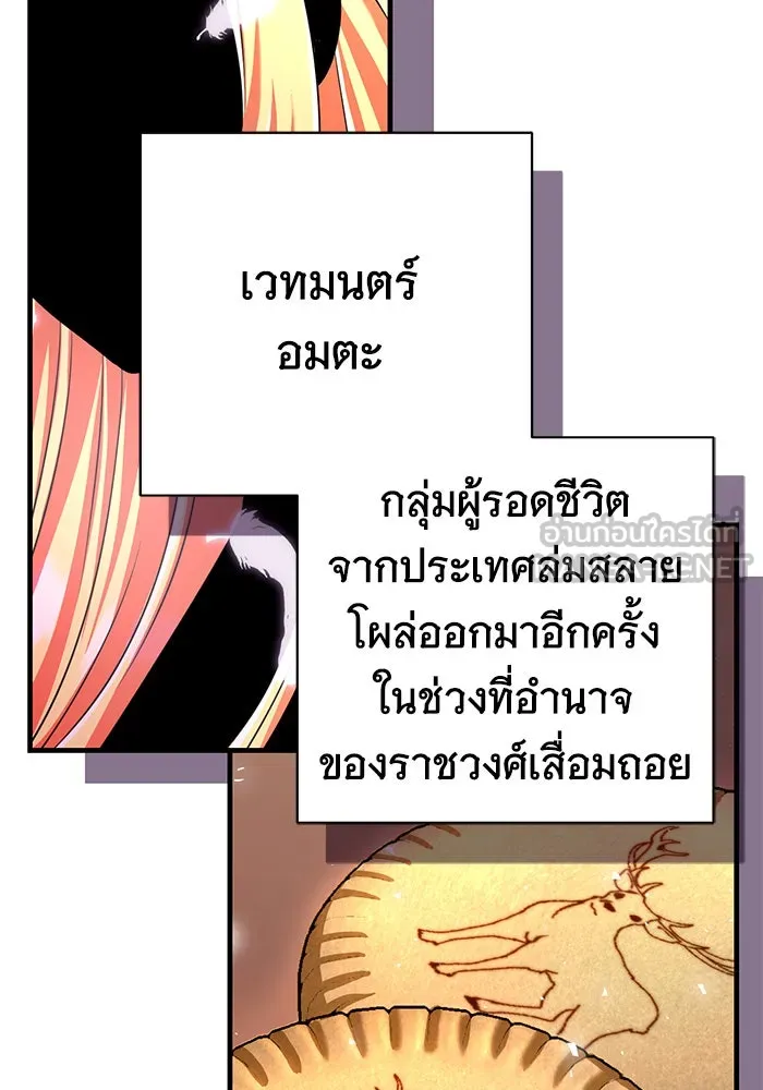 นางร้ายที่ไหนจะมีคุณธรรม ตอนที่ 113 รูปที่ 105