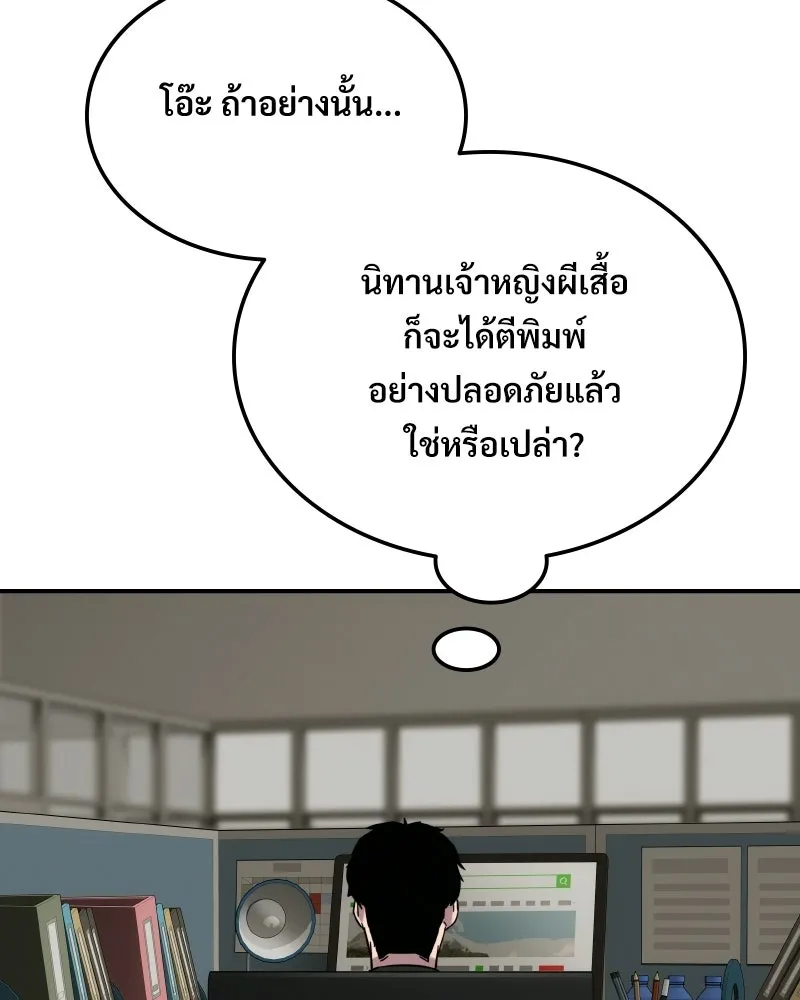 บอกมาค่าตัวเท่าไหร่ ตอนที่ 19 รูปที่ 68