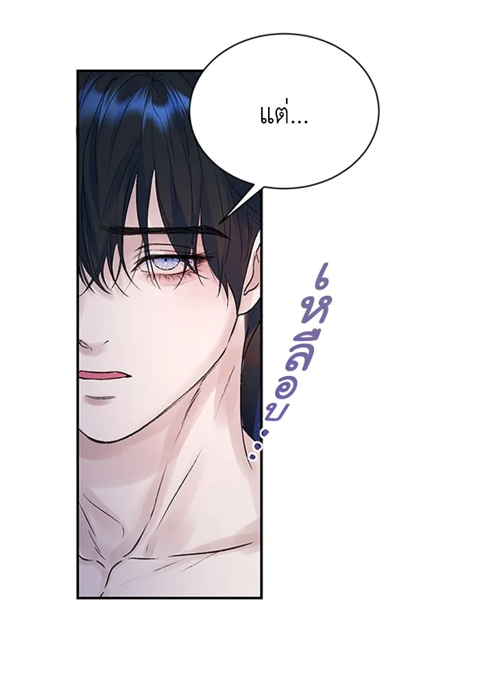 ไหนบอกว่าฉันใกล้ตาย ตอนที่ 66 รูปที่ 46