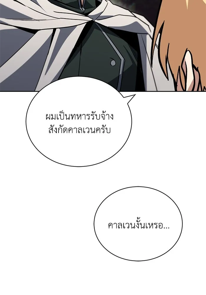 ชีวิตพลิกผันของลอร์ดผู้เกียจคร้าน ตอนที่ 88 เข้าร่วมกองทัพสำรวจ รูปที่ 131