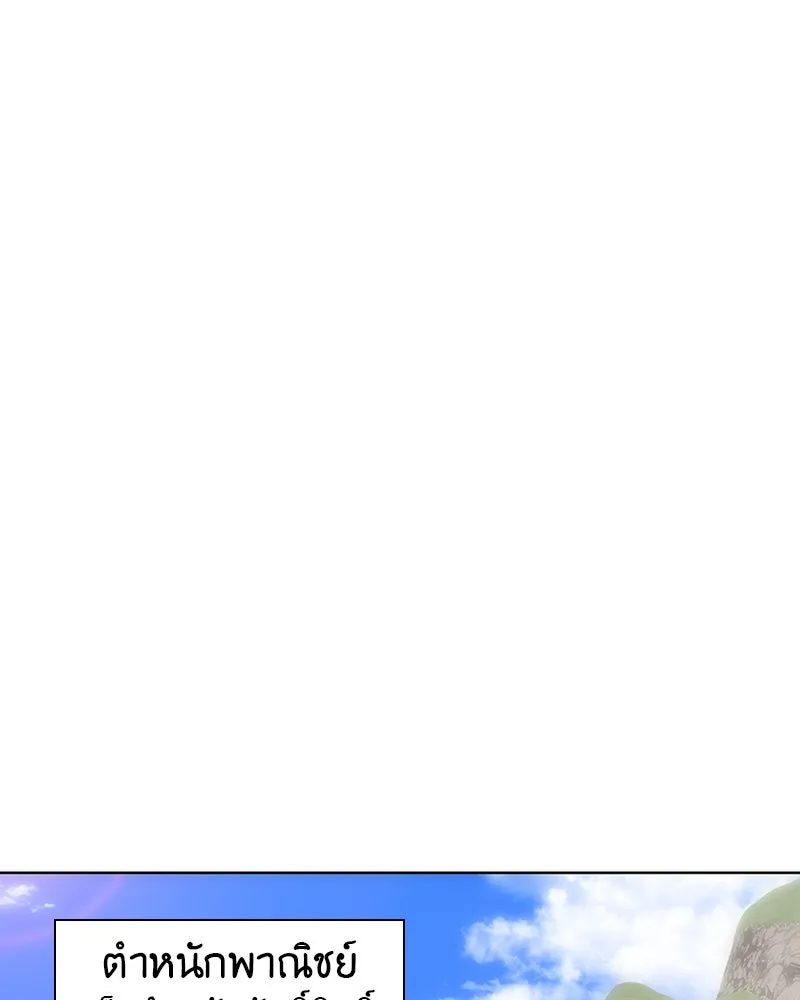 เกิดอีกทีเป็นว่าที่ประมุขลัทธิมาร ตอนที่ 19 รูปที่ 92