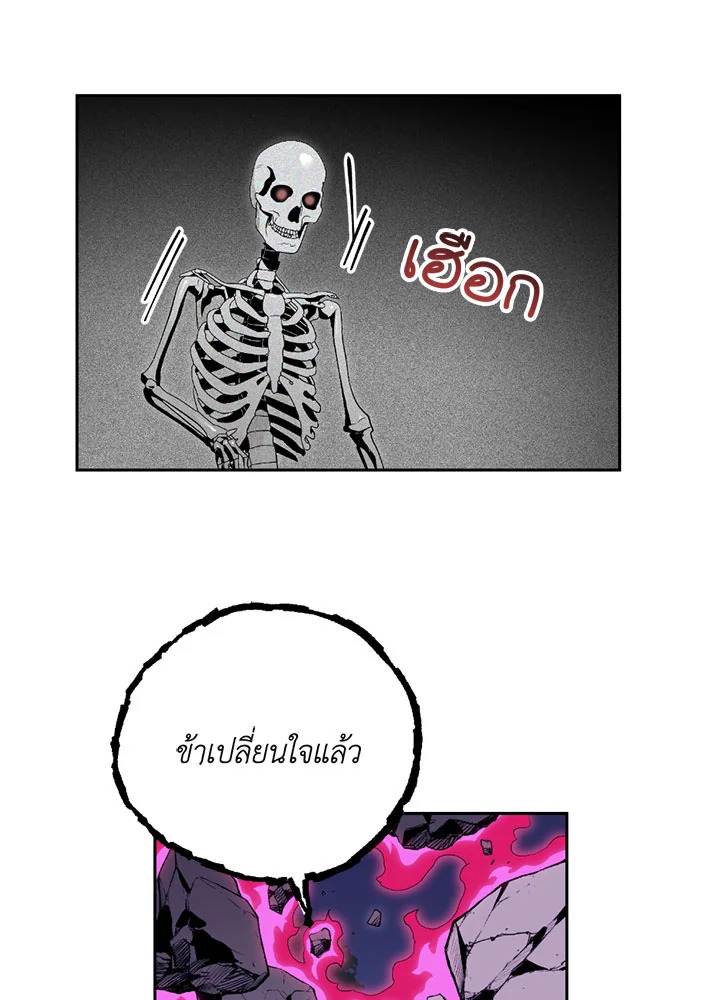 พลทหารโครงกระดูกผู้ม ตอนที่ 75 รูปที่ 40
