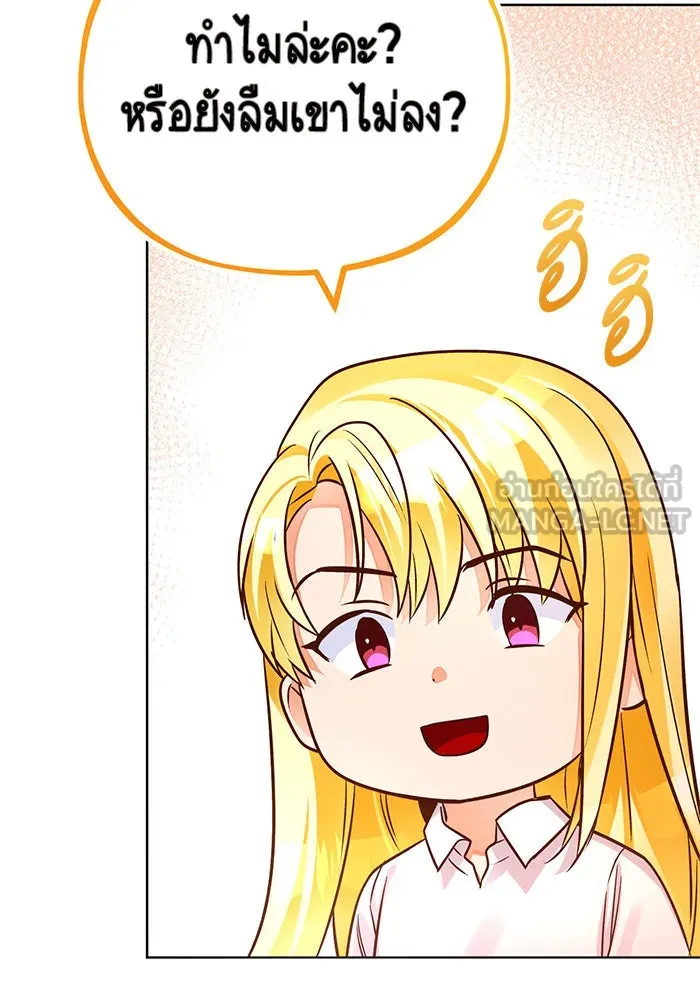 บุตรีดยุกขอไม่แต่งงานbrกับหนุ่มในฝัน ตอนที่ 77 รูปที่ 63