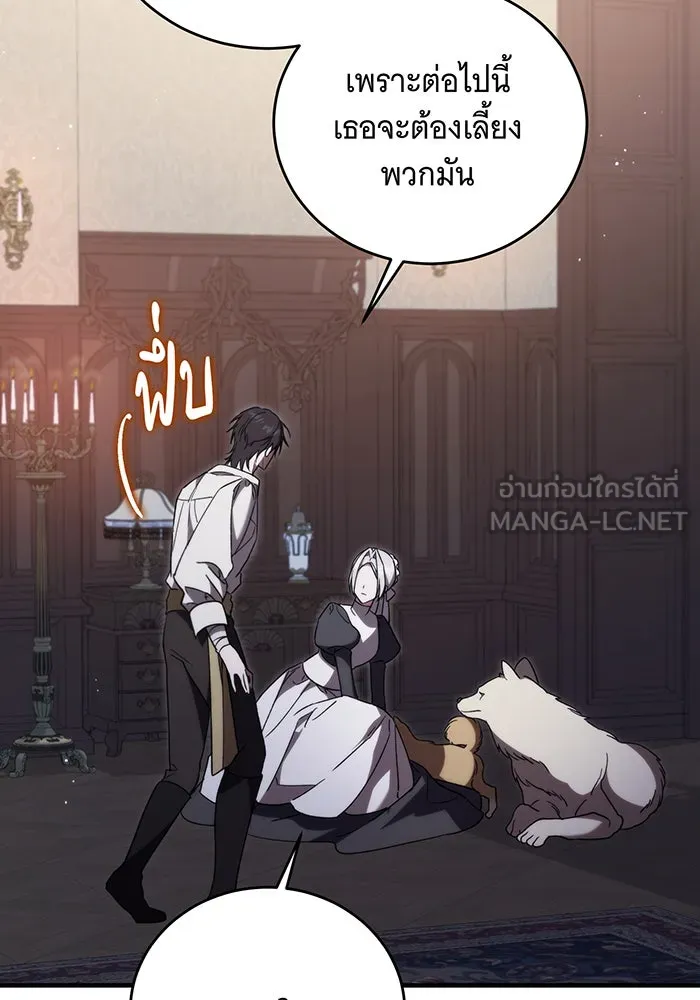 แกล้งตายให้หายแค้น ตอนที่ 11 รูปที่ 60