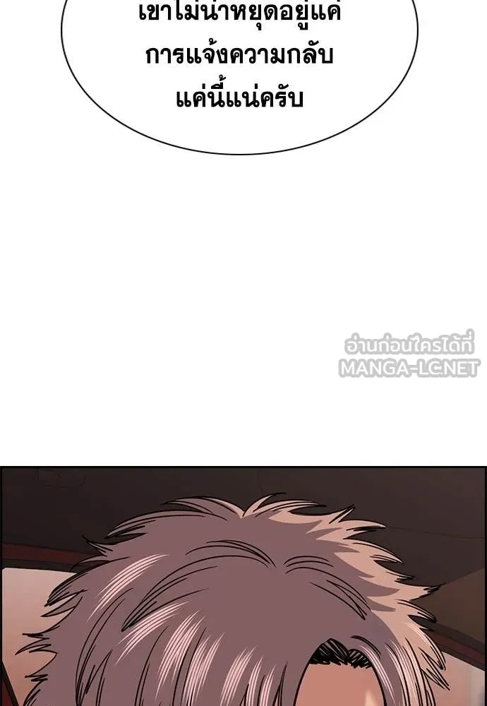 การศึกษาที่แท้จริง ตอนที่ 223 รูปที่ 43