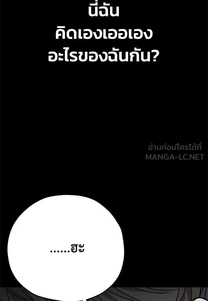 คมเขี้ยวชำระแค้น ตอนที่ 7 รูปที่ 72