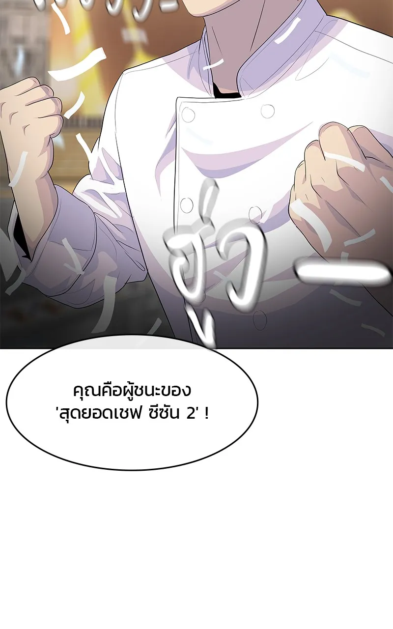 บันทึกครัวค่ายทหาร ตอนที่ 219 รูปที่ 122
