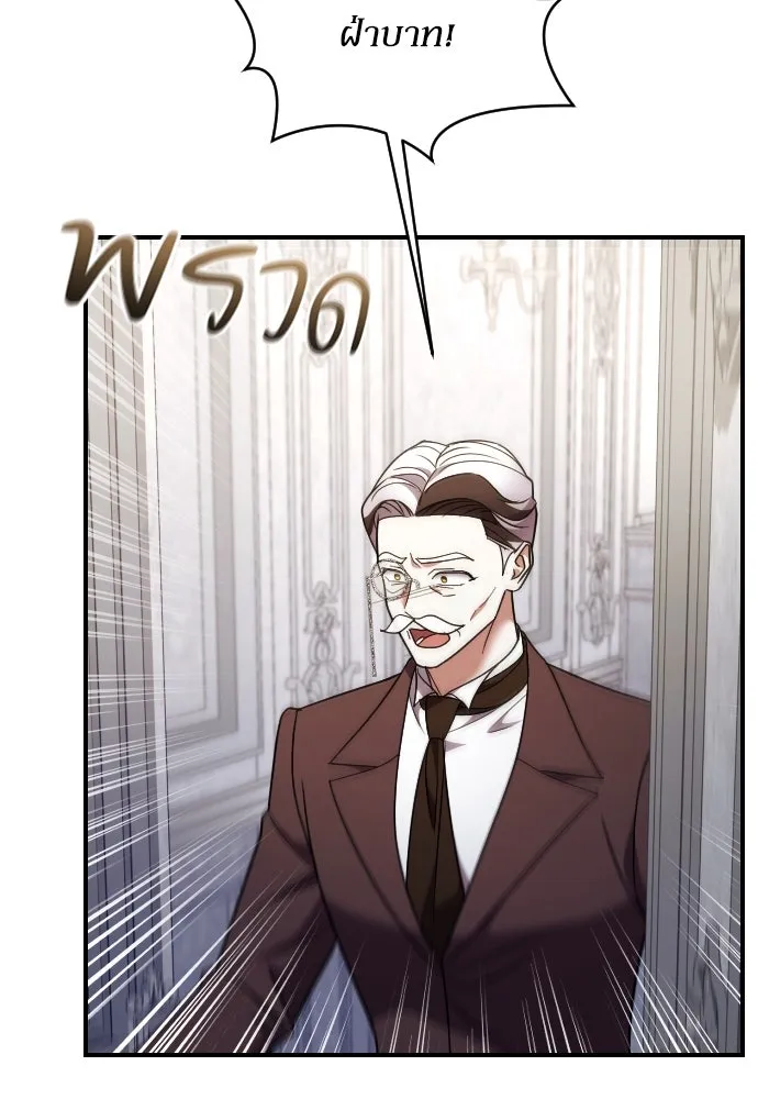 หมาป่าคู่เคียงบัลลังก์ ตอนที่ 49 รูปที่ 41