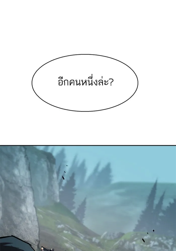 พี่ชายสายบอดี้การ์ด ตอนที่ 249 รูปที่ 86