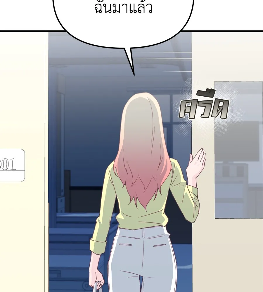 Spy House ตอนที่ 50 รูปที่ 158