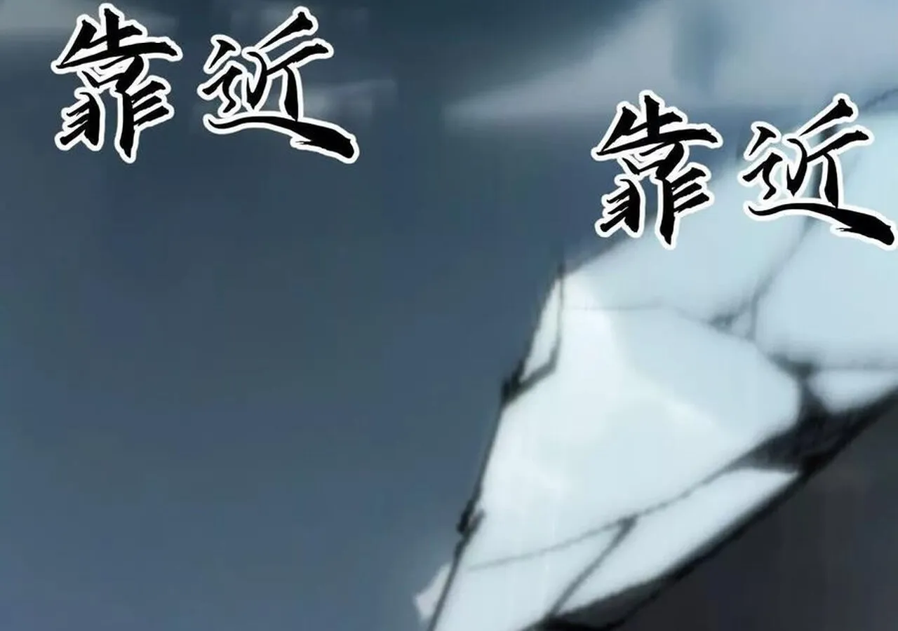 Unparalleled in the Online Gaming World ยอดคน ณ โลกออนไลน_ ตอนที่ ตอนที่ 59 รูปที่ 86