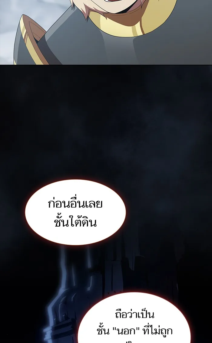 ผู้เล่นขั้นเทพแห่งหอคอยฝึกสอน ตอนที่ 108 รูปที่ 25