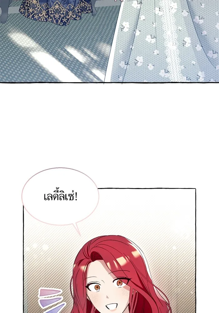 นึกว่าเป็นอิเซไคธรรมดา ตอนที่ 6 รูปที่ 71