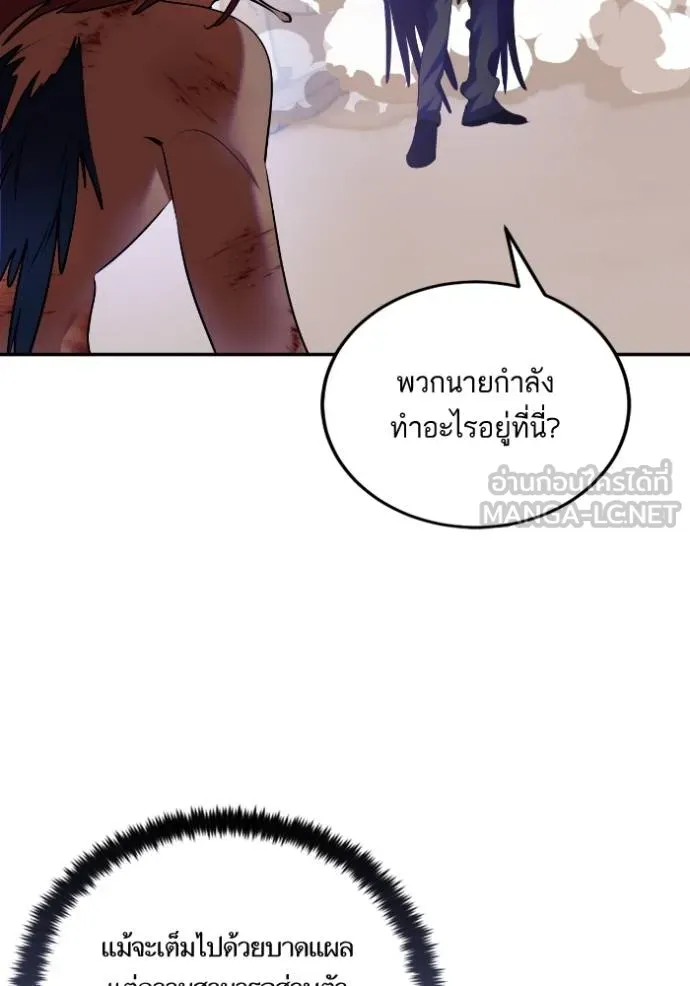 Return to Player ตอนที่ 184 รูปที่ 75