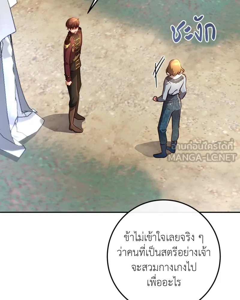 เจ้าหญิงคลั่งแห่งวังหลวง ตอนที่ 19 รูปที่ 12