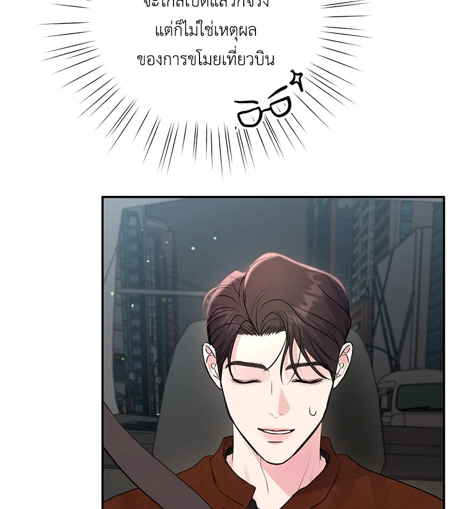 คิมหันต์นิรันดร ตอนที่ 32 รูปที่ 79