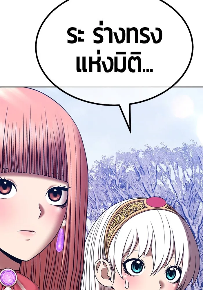 +99 ท่อนไม้พร้อมบวก ตอนที่ 5 อีซึลเลโล รูปที่ 71