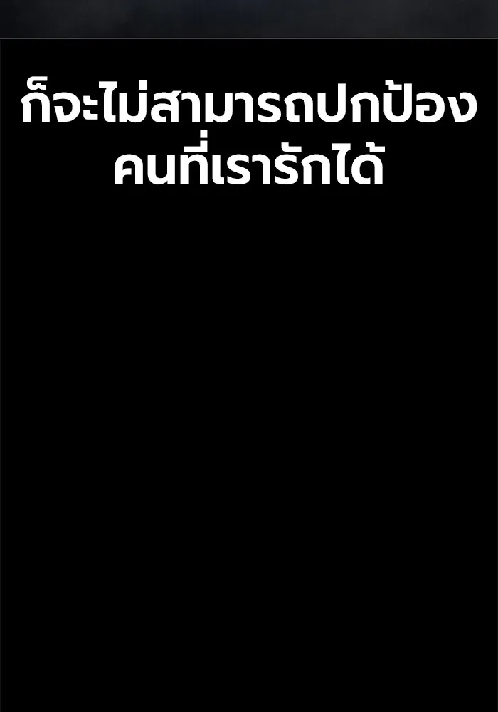 เยาวชนคนคุก ตอนที่ 15 รูปที่ 22