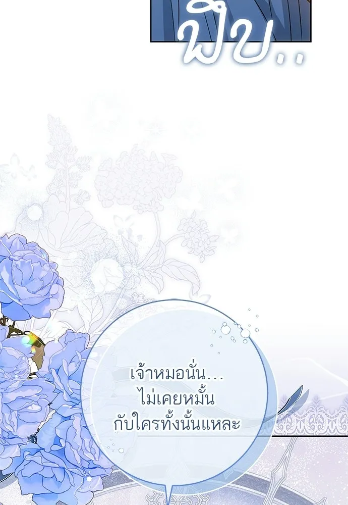 อยากได้ ก็เอาไป ตอนที่ 41 รูปที่ 50