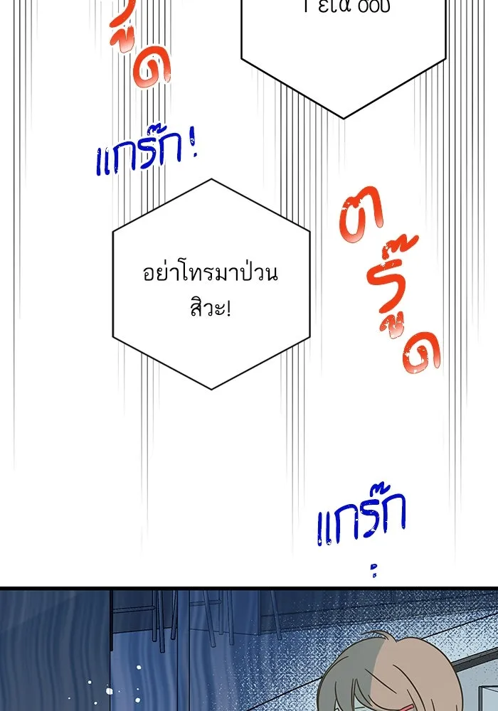 ฉันมันร้าย หรือเพราะโลกไม่น่ารัก ตอนที่ 160 รูปที่ 28