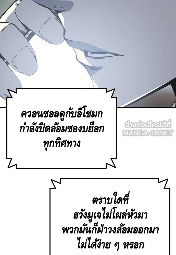 King Game ตอนที่ 87 ตอบโต้ รูปที่ 75