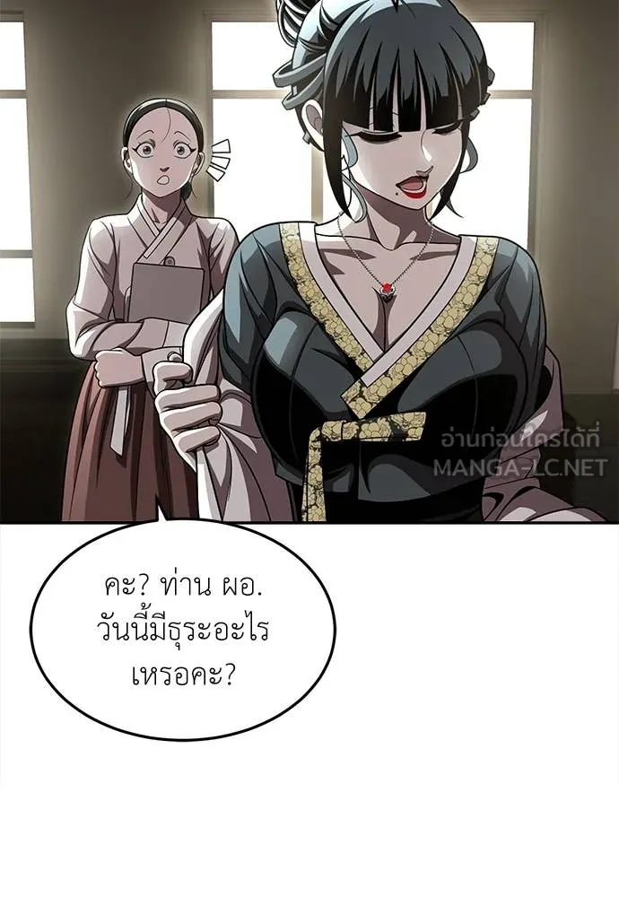 สนามเด็กล่า ตอนที่ 70 รูปที่ 161