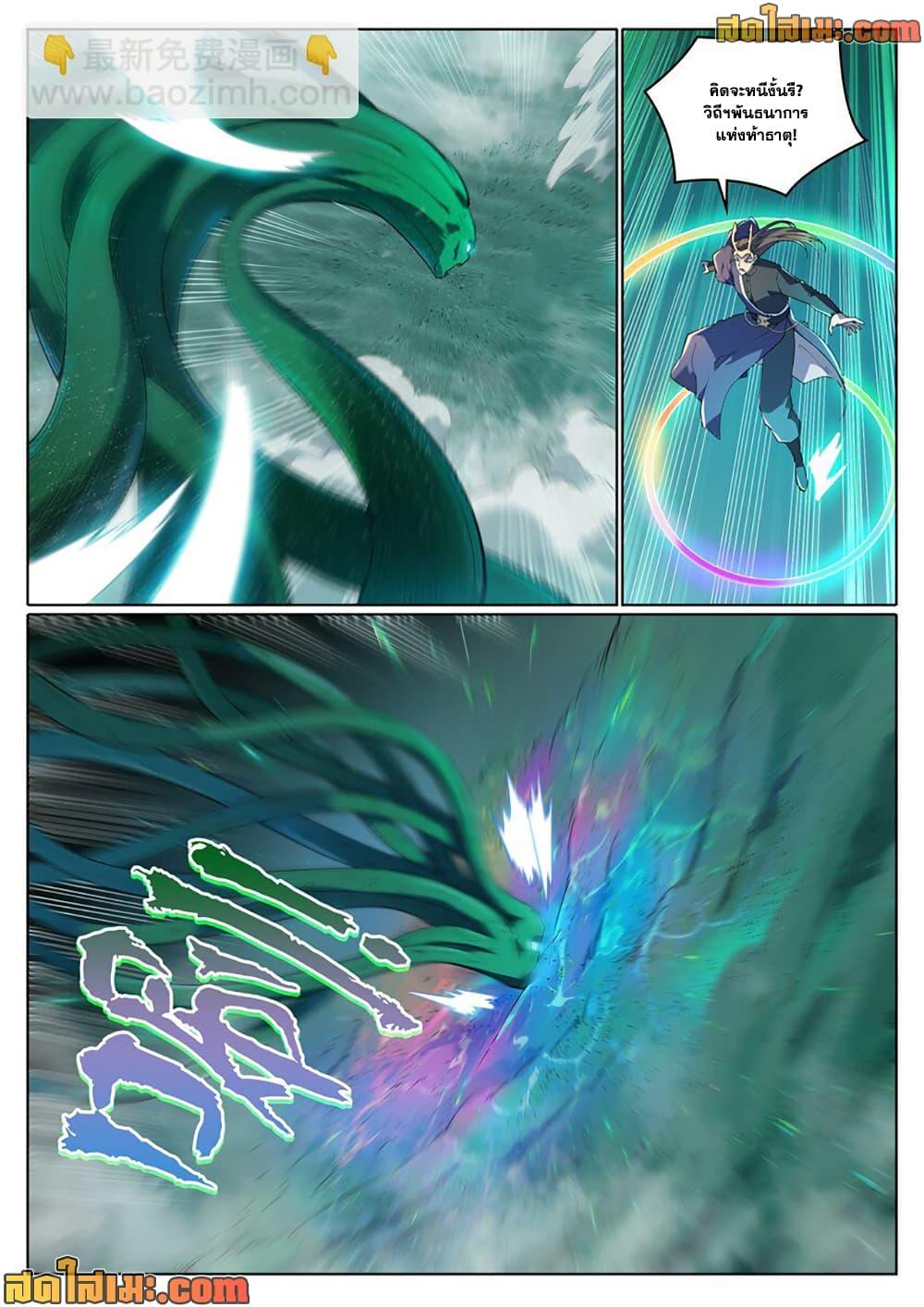 Manga-lc-com อ่านมังงะ อ่านการ์ตูน ออนไลน์ ฟรี Bailian Chengshen ตอนที่ 1 2 3 4 5 6 7 8 9 10 11 12 13 14 ฟรี ไม่มีโฆษณา Manga-lc - อ่าน มังงะ อ่าน การ์ตูน ออนไลน์ อ่านมังงะ ฟรี