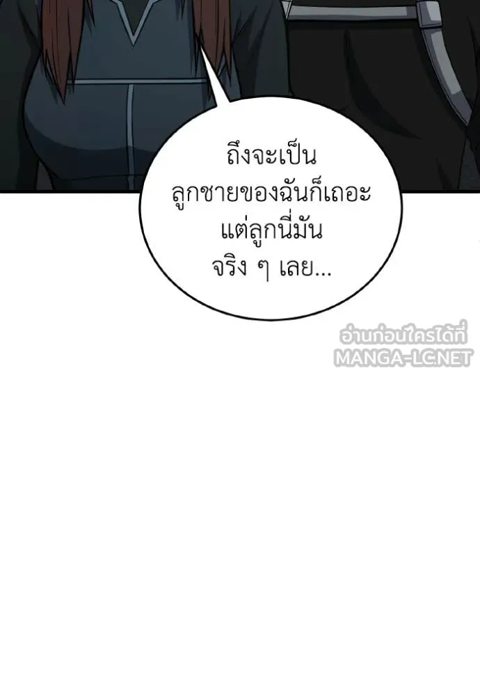 อัจฉริยะนอกคอก ตอนที่ 148 รูปที่ 105