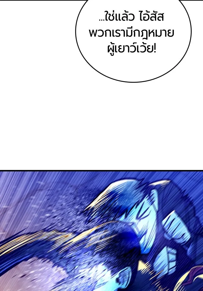 มือพิพากษา ตอนที่ 16 รูปที่ 139