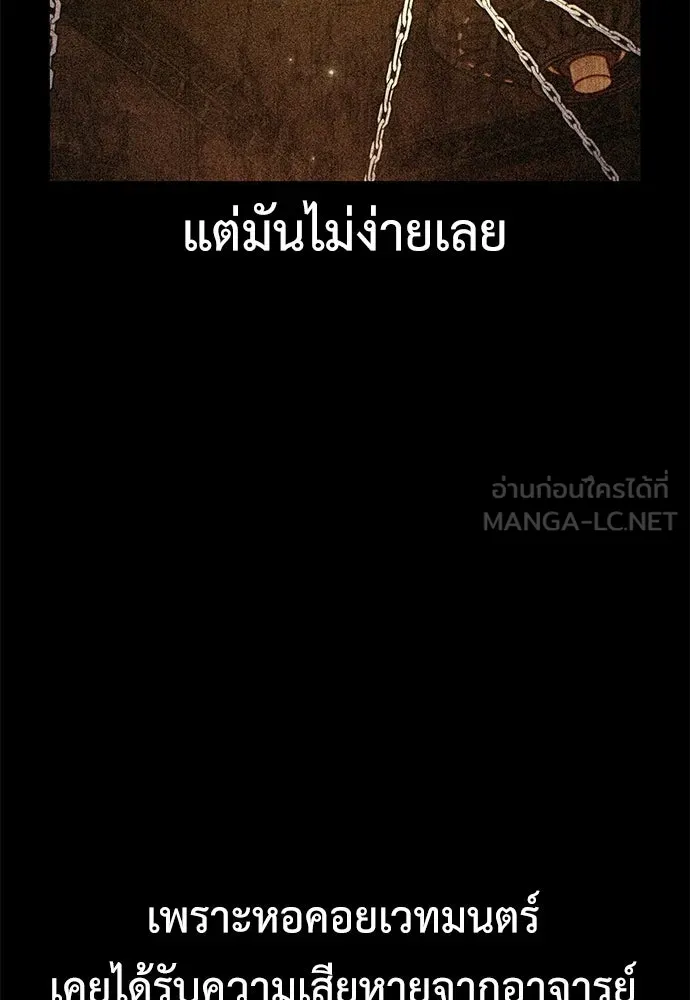 ไอ้เพลเยอร์นั่น ฉันฆ่ามันเอง ตอนที่ 94 รูปที่ 48