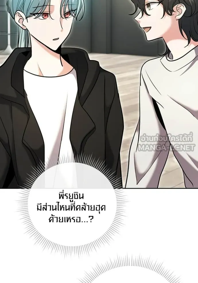 ออร่าดาราอัจฉริยะ ตอนที่ 80 รูปที่ 85